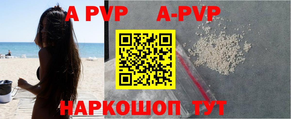 Alpha-PVP VHQ Дальнереченск