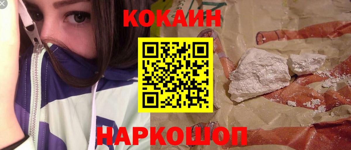 КОКАИН 98% Дальнереченск