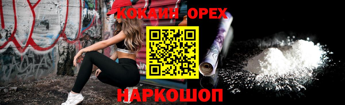 Кокаин VHQ  Кокаин Боливия  Дальнереченск  Вход с VPN 