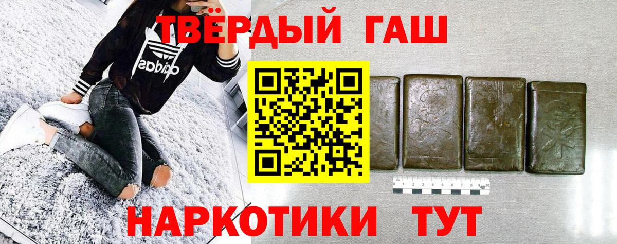 ГАШ гашик  Вход с VPN  Гашиш Ice-O-Lator  Дальнереченск 