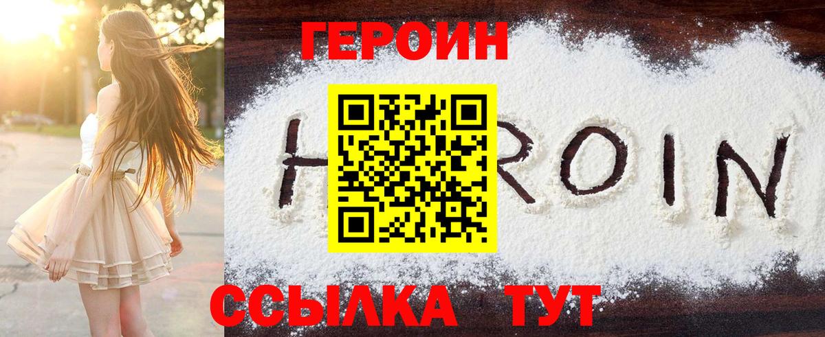 Дальнереченск  ГЕРОИН  Вход с VPN  ГЕРОИН афганец 