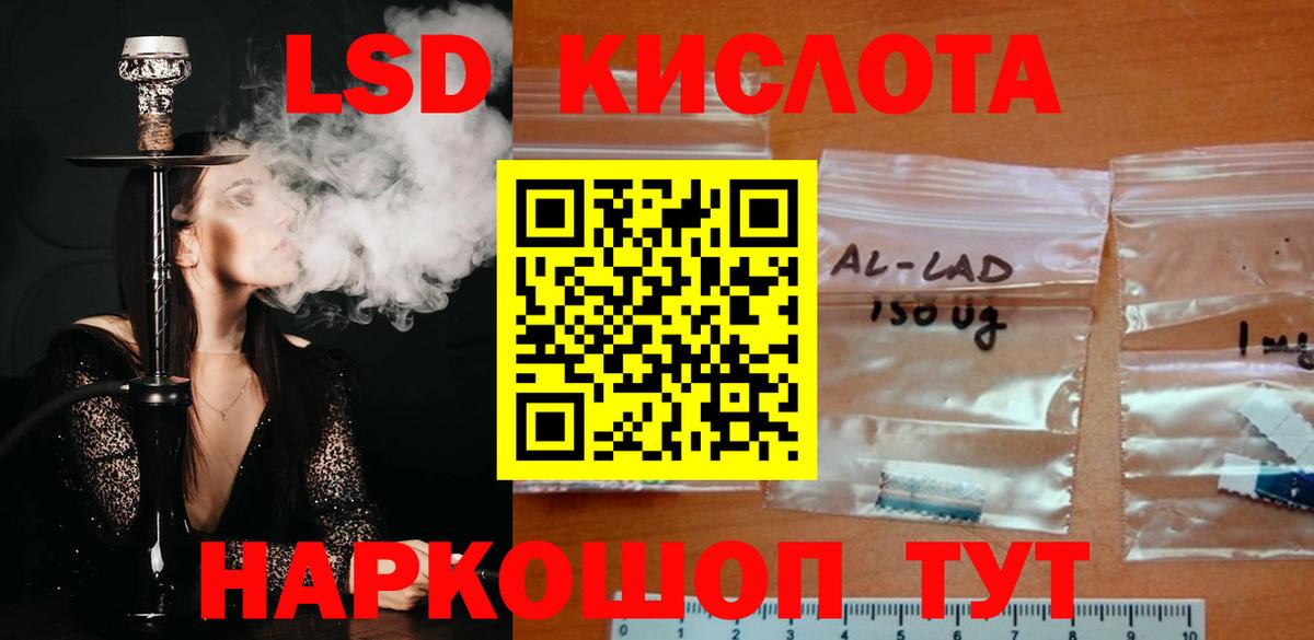 LSD-25 экстази кислота  Лсд 25 экстази ecstasy  Вход с VPN  ЛСД экстази  Дальнереченск 