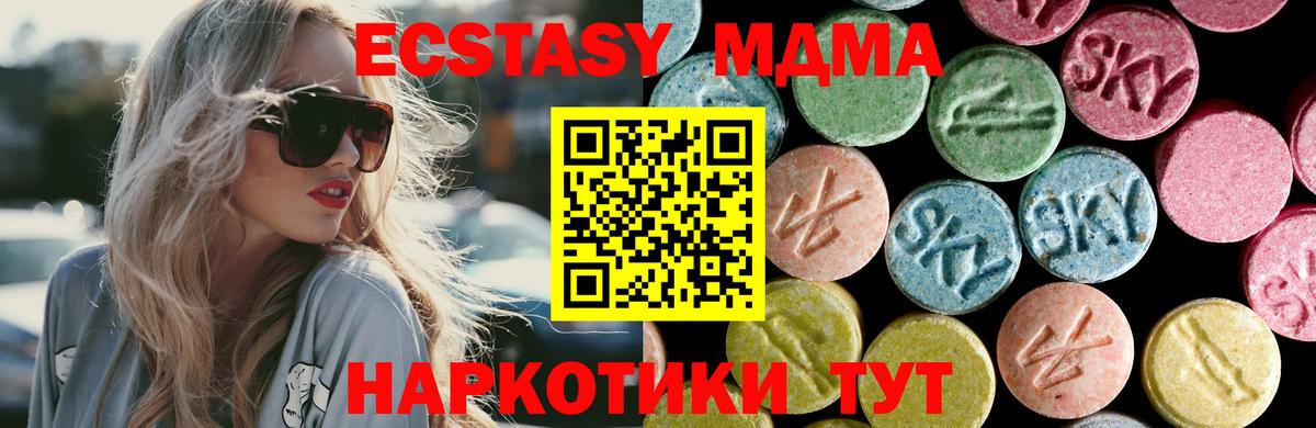 МДМА crystal Дальнереченск
