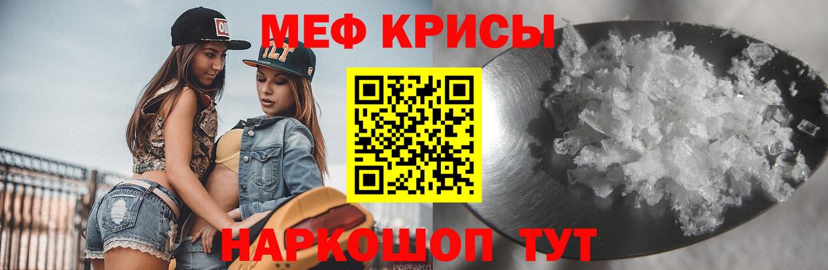 Меф  Дальнереченск