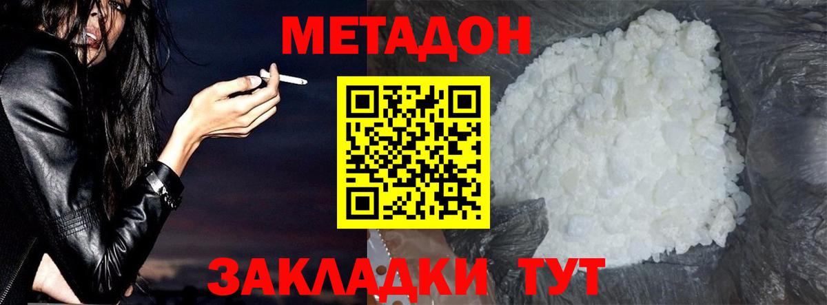 omg ссылки  МЕТАДОН methadone  Вход с VPN  МЕТАДОН белоснежный  Дальнереченск 