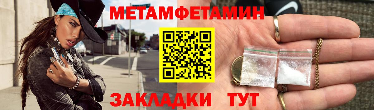 Дальнереченск  МЕТАМФЕТАМИН пудра  МЕТАМФЕТАМИН пудра  Вход с VPN 