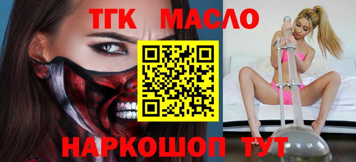 Дистиллят ТГК концентрат  Вход с VPN  Дальнереченск 