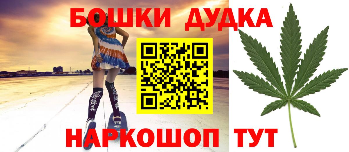МАРИХУАНА LSD WEED  Бошки Шишки Amnesia  Вход с VPN  МАРИХУАНА ГИДРОПОН  Канабис план  Дальнереченск 